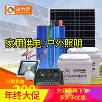 洋子(YangZi)太阳能发电系统300W输出50W多晶电池板家用照明风扇电脑