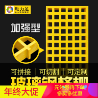 洋子（YangZi）玻璃钢格栅 地格栅盖板4S店洗车房网格栅地沟盖板树篦子