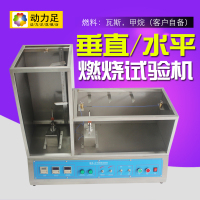 洋子(YangZi)水平垂直燃烧试验机电线电缆燃烧测试仪分体式阻燃试验箱