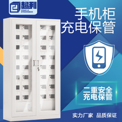 洋子(YangZi)手机充电柜USB屏蔽寄学校存柜员工部队手机存放柜储物柜钢制