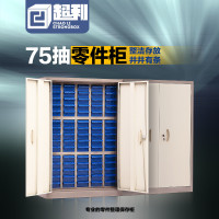 洋子(YangZi)办公抽屉式零件柜盒螺丝收纳物料盒75抽100抽工具整理文件柜