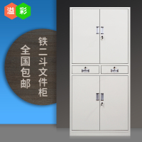 洋子(YangZi)A4钢制文件柜抽屉玻璃档案办公书柜铁柜带锁储物柜凭证资料柜子
