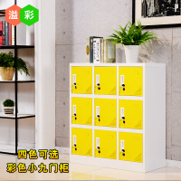 洋子(YangZi)拆装小9九门彩色柜矮柜钢制更衣柜健身房家用员工宿舍储物存包柜