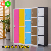 洋子(YangZi)新品包邮更衣柜浴室柜彩色柜单一门柜储物柜员工柜多门柜铁皮柜