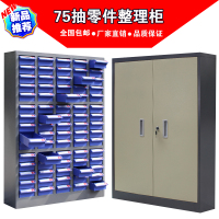 洋子(YangZi)加厚75抽零件柜零件整理柜工具柜元件柜效率柜文件柜IC柜抽屉柜