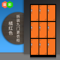 洋子(YangZi)彩色更衣柜多门储物柜铁皮柜十二门员工柜9九门浴室柜存包柜6门柜