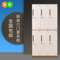 洋子(YangZi)拆装更衣柜铁皮柜六门柜员工柜带锁储物柜存包柜健身房换衣柜鞋柜