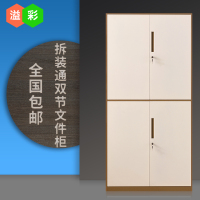 洋子(YangZi)铁皮文件柜拆装柜窄边柜A4办公档案柜带锁资料柜财务凭证柜钢制柜