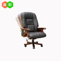 洋子(YangZi)老板椅|真皮坐椅|电脑椅|升降可逍遥转椅子办公椅