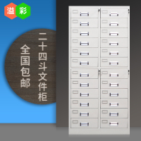 洋子(YangZi)24斗文件柜铁皮柜多抽屉带锁储物柜资料整理元件柜医药柜中药柜