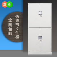 洋子(YangZi)A4钢制文件柜档案柜办公室书柜铁柜带锁储物柜凭证柜资料整理柜子