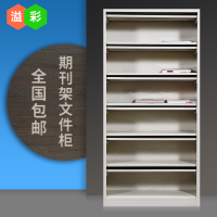 洋子(YangZi)期刊架文件柜办公室书柜铁柜期刊架报刊报纸架展示架书架整理柜子