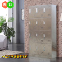 洋子(YangZi)办公餐厅员工车间不锈钢鞋柜碗柜更衣柜储存储物柜存包寄存箱柜子