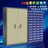 洋子（YangZi）48抽零件柜电子元件柜配件元件柜螺丝零件柜文件柜工具柜铁皮柜