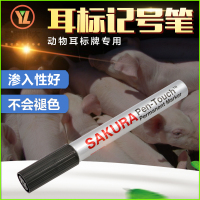 洋子(YangZi)安乐福/MZA/樱花笔猪牛羊耳标笔耳标记号笔 动物耳标号牌 油性笔