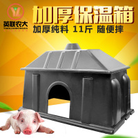 洋子(YangZi)原料塑料仔猪保温箱小猪动物取暖箱产床电热板电暖箱 猪保温箱