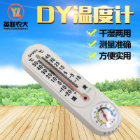 洋子(YangZi)促销干湿温度表玻璃温度计湿度计 家用室内外养殖用指针温湿度
