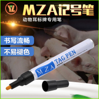 洋子(YangZi)MZA猪牛羊兽用耳标牌专用记号笔 动物耳牌油性耳标笔 养猪用工具