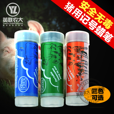 洋子(YangZi)猪用记号蜡笔 畜牧猪牛马羊防疫配种查情 无毒标记油笔红绿蓝