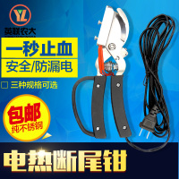 洋子(YangZi)仔猪电热断尾钳剪尾钳止血电动去尾巴钳小猪电加热剪尾钳防漏电