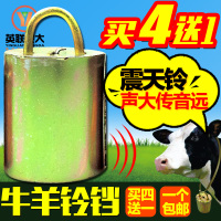 洋子(YangZi)特响牛羊铃铛防盗防走失挂铃响铃牛用铃铛超牢固耐用10年