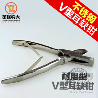 洋子（YangZi）不锈钢V型耳缺钳耳号钳 防疫耳钳 猪用耳孔钳猪耳朵标记 养殖设备