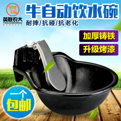 洋子(YangZi)特大号加厚铸铁铜阀马牛用自动碗式饮水器 牛饮水碗 养牛设备器械