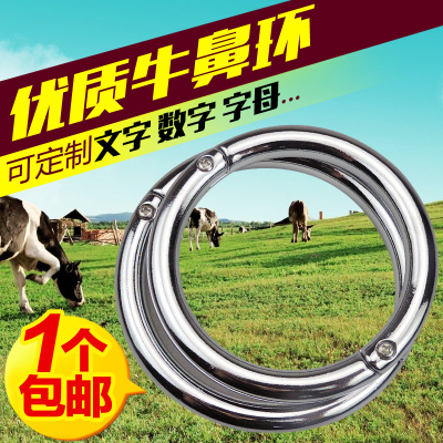 洋子(YangZi)精品金属中号牛鼻环碳钢牛鼻圈拴牛圈牛鼻子牛牵引工具牛用器械