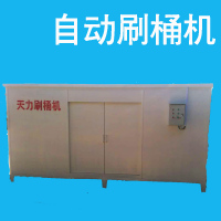 洋子(YangZi)油桶漆桶自动清洗刷桶机电动智能清洁塑料桶塑料壶油壶清洗