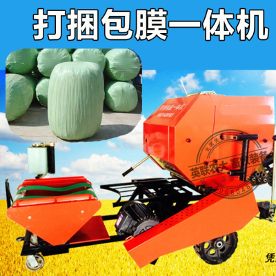 洋子（YangZi）青贮圆捆机玉米秸秆青贮打捆机秸秆打捆一体机牧草打捆机