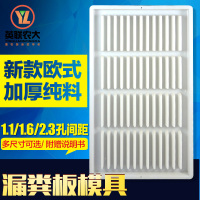 洋子（YangZi）猪牛羊用水泥漏粪板模具水泥板模具羊舍漏粪地板水泥羊床漏粪板
