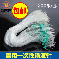 洋子(YangZi)猪牛羊兽用软管输液针头延长线注射器方便针管一次性头皮针 200根