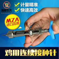洋子(YangZi)包邮鸡刺痘针自动连续鸡痘接种针鸡豆针连续注射器接种器鸡痘针
