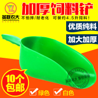 洋子(YangZi)加厚全塑料饲料铲添料斗饲料勺 铲料斗 饲料铲猪兽用器械
