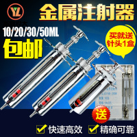 洋子（YangZi）猪牛羊精品兽用金属注射器兽医不锈钢注射器针筒针管兽用器械