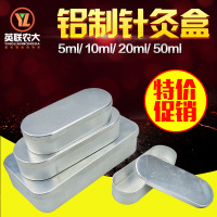洋子（YangZi）兽医用铝制消毒盒加厚针灸盒具镊子存放盒针2/5/10/20/50ml