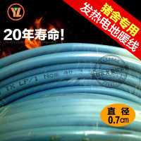洋子(YangZi)电地暖发热线电缆 猪舍专用发热丝电缆 直径7毫米 养猪设备用品