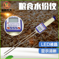 洋子(YangZi)粮食水份仪粮食水份测量仪湿度测试仪玉米稻谷小麦含水份检测仪