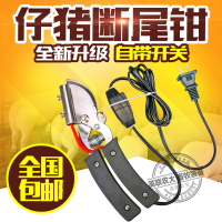 洋子(YangZi)仔猪不锈钢电热断尾钳 小猪剪尾钳电动去尾巴钳 带开关防漏电包邮