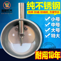 洋子（YangZi）不锈钢猪用饮水碗兽用不锈钢仔猪饮水槽自动饮水器水嘴 养猪设备
