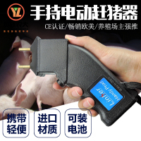 洋子(YangZi)便携式手持赶猪器小猪仔赶牛羊电赶猪棒养猪牛群赶猪养殖场设备