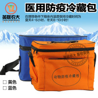 洋子(YangZi)动物疫苗箱冷藏箱疫苗保温箱袋防疫冷藏包箱帆布疫苗便携箱