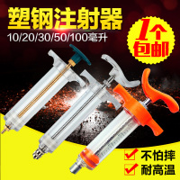 洋子(YangZi)兽用塑钢注射器10毫升20ml塑钢针管针饲喂食器筒兽药打针管