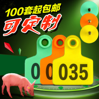 洋子(YangZi)激光带字猪耳标牌三色可选猪耳标 猪识别号码猪耳号牌带铜头包邮