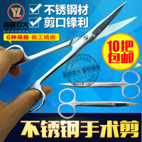 洋子(YangZi)兽医兽用宠物不锈钢手术剪YYJ直尖基础外科用解刨手术剪刀狗毛剪