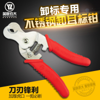 洋子(YangZi)猪牛羊兔耳标专用卸标钳 不锈钢带皮套剪耳标钳 剪标钳 养殖工具