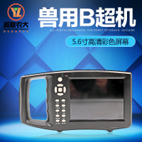 洋子(YangZi)兽用猪羊用b超机仪B超检测可视兽用测孕仪超声波测孕仪超声波诊仪