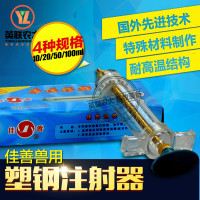 洋子(YangZi)佳善兽用塑钢注射器102050毫升100ML针管针筒塑钢注射器兽用器械