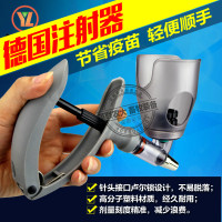 洋子(YangZi)MZA兽用进口连续注射器2ml/5ml可调 可插瓶进口塑料疫苗注射器