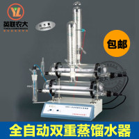 洋子(YangZi)全自动双重蒸馏水器水蒸馏器 玻璃双蒸馏水机猪狗人工授精